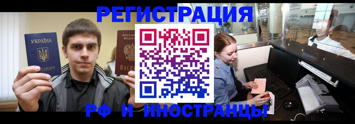 временная регистрация гарантия в Лобне