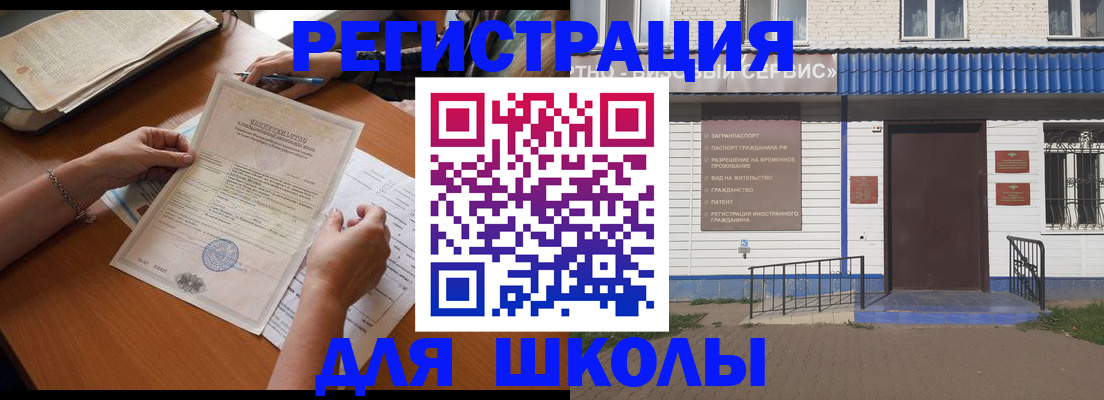 прописка для кредита в Лобне